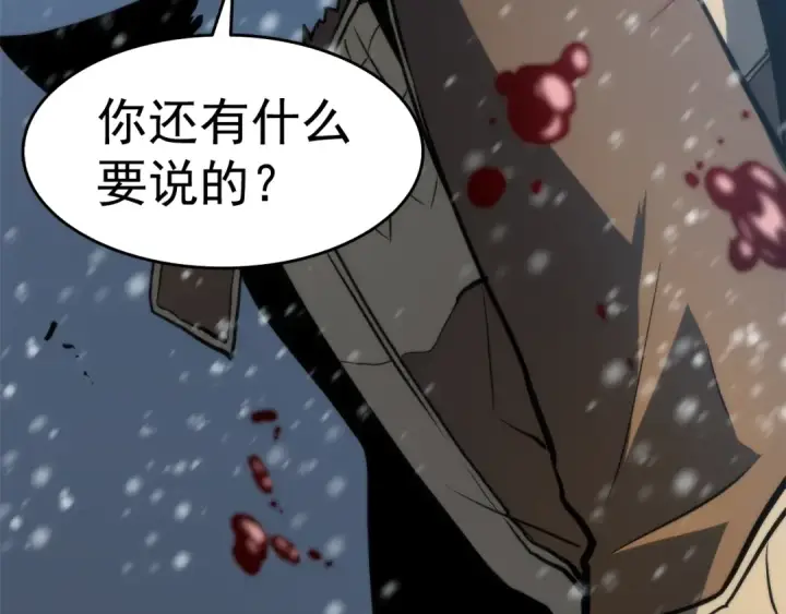 《我独自升级》第52话 谁是废物图197