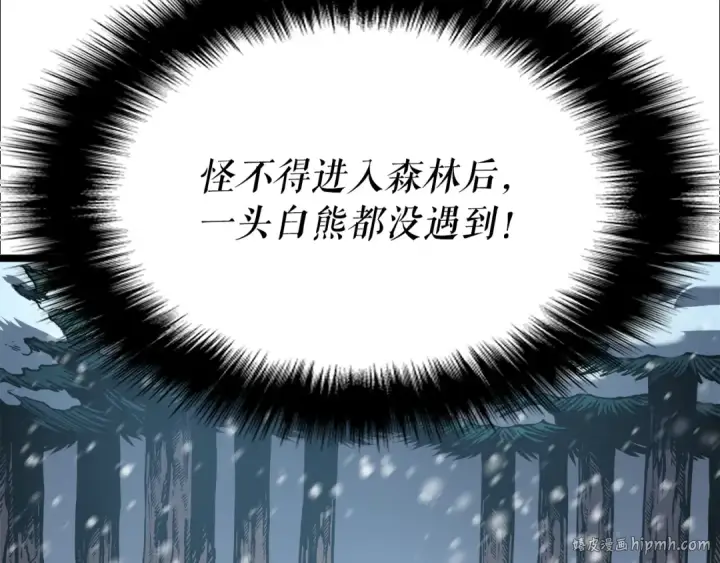 《我独自升级》第52话 谁是废物图24