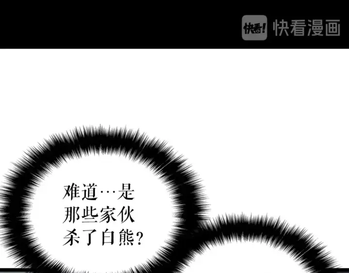 《我独自升级》第52话 谁是废物图27
