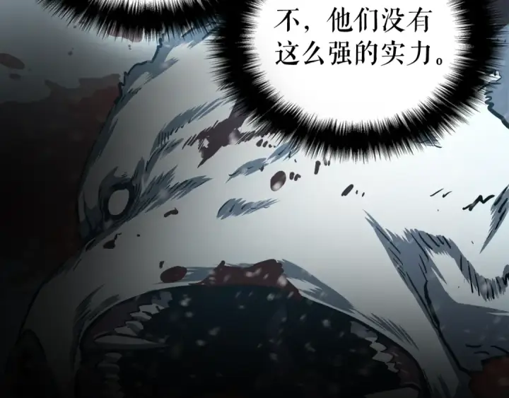 《我独自升级》第52话 谁是废物图28
