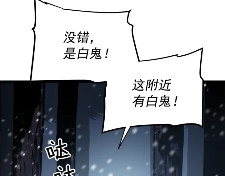《我独自升级》第52话 谁是废物图30