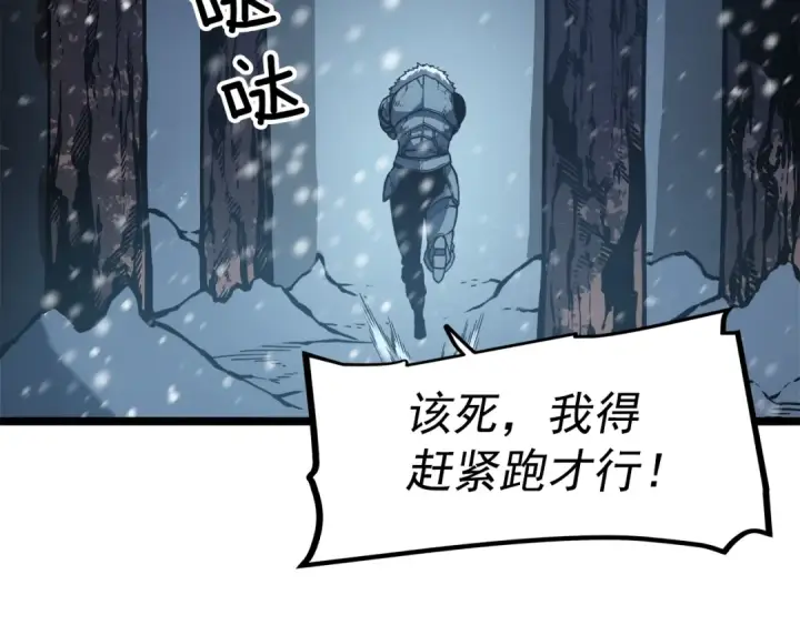 《我独自升级》第52话 谁是废物图31