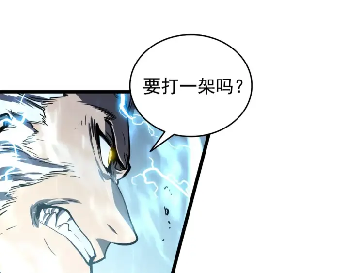《我独自升级》第52话 谁是废物图36