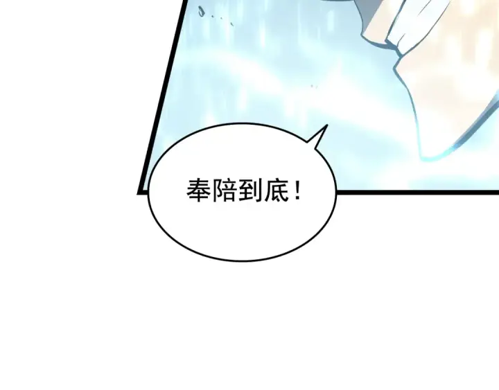 《我独自升级》第52话 谁是废物图38