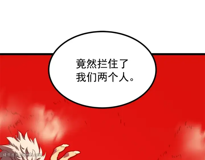 《我独自升级》第52话 谁是废物图64