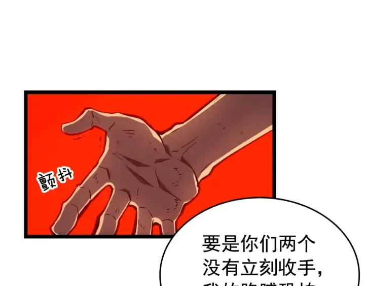 《我独自升级》第52话 谁是废物图68
