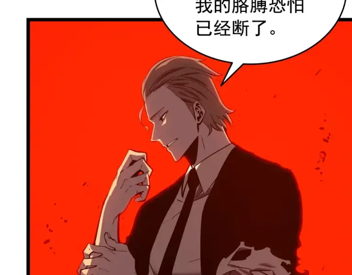 《我独自升级》第52话 谁是废物图69