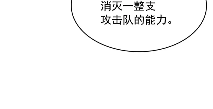 《我独自升级》第52话 谁是废物图77