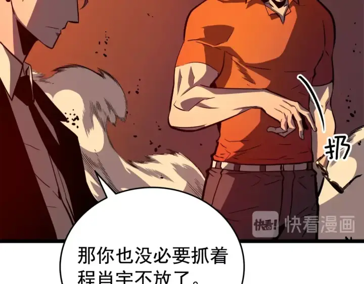 《我独自升级》第52话 谁是废物图79