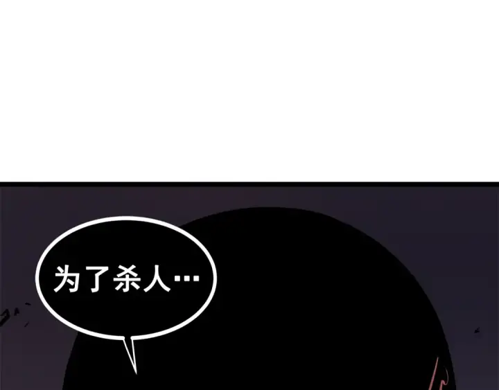 《我独自升级》第52话 谁是废物图81