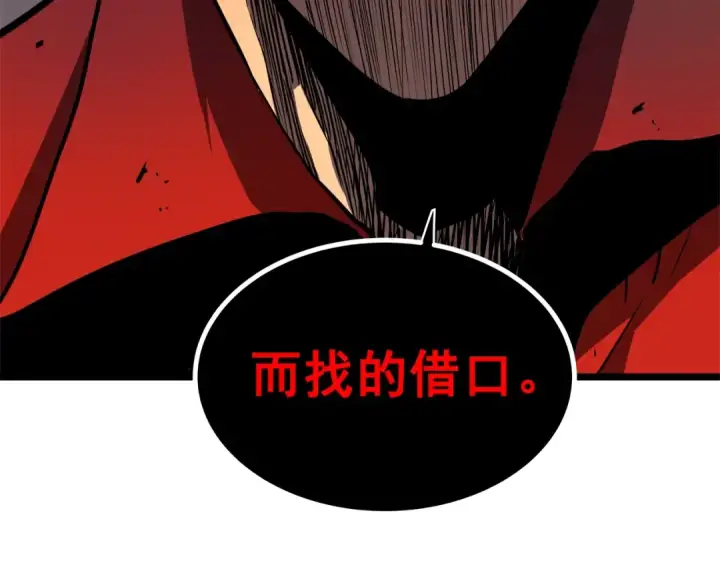 《我独自升级》第52话 谁是废物图83