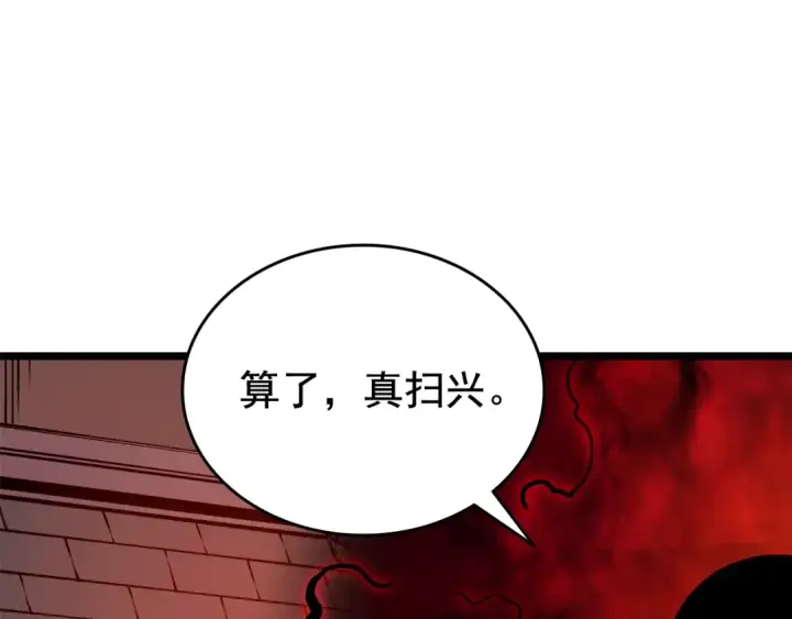 《我独自升级》第52话 谁是废物图86