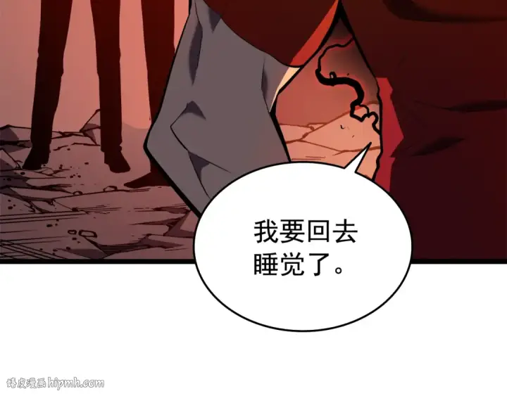 《我独自升级》第52话 谁是废物图88