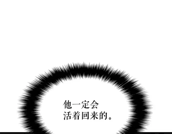 《我独自升级》第52话 谁是废物图95