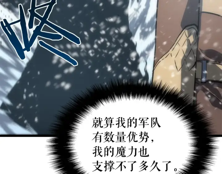 《我独自升级》第53话 尽在掌握图106