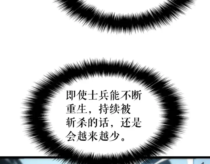 《我独自升级》第53话 尽在掌握图107