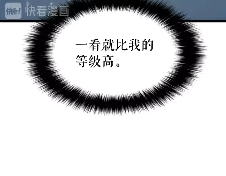 《我独自升级》第53话 尽在掌握图115
