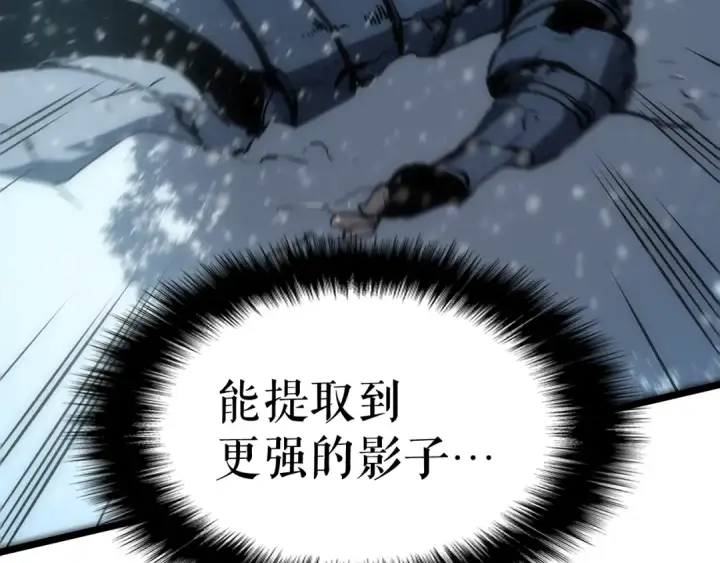 《我独自升级》第53话 尽在掌握图122