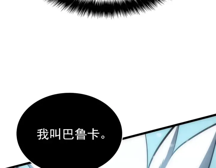《我独自升级》第53话 尽在掌握图123