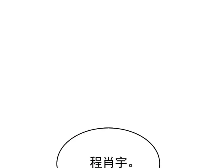 《我独自升级》第53话 尽在掌握图126