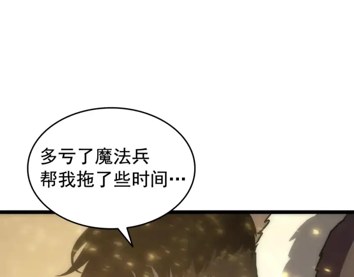 《我独自升级》第53话 尽在掌握图177
