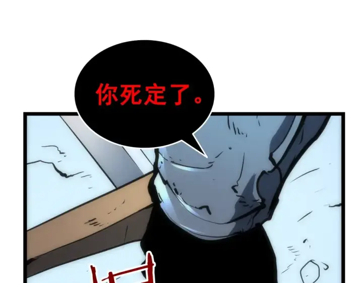 《我独自升级》第53话 尽在掌握图185
