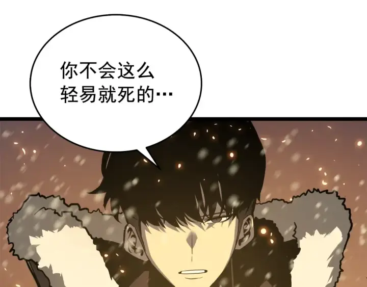 《我独自升级》第53话 尽在掌握图190