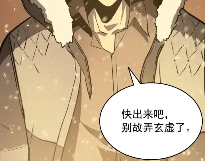 《我独自升级》第53话 尽在掌握图191