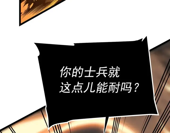 《我独自升级》第53话 尽在掌握图194
