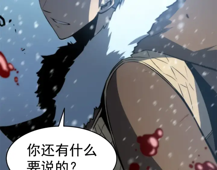 《我独自升级》第53话 尽在掌握图2