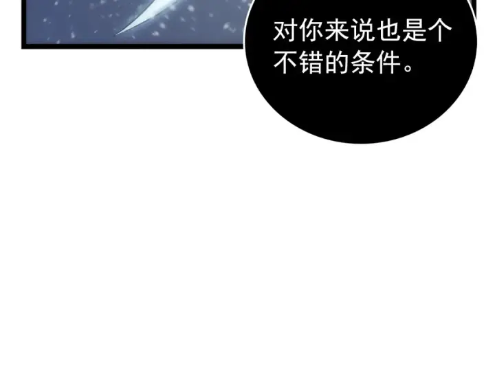 《我独自升级》第53话 尽在掌握图20
