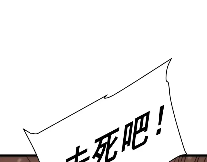 《我独自升级》第53话 尽在掌握图207