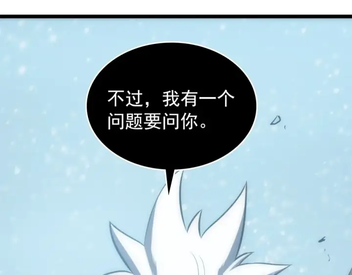 《我独自升级》第53话 尽在掌握图21