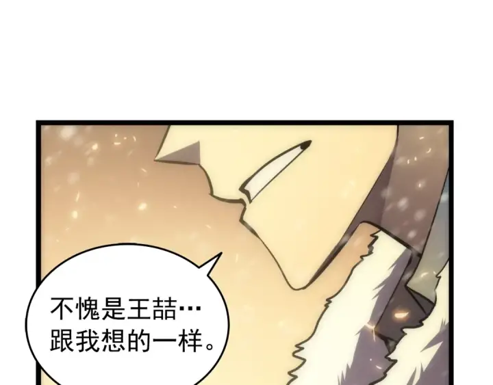 《我独自升级》第53话 尽在掌握图219