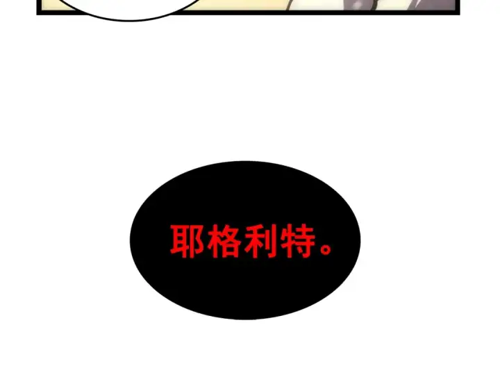 《我独自升级》第53话 尽在掌握图220