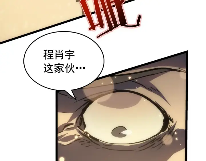 《我独自升级》第53话 尽在掌握图236