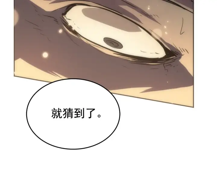 《我独自升级》第53话 尽在掌握图242
