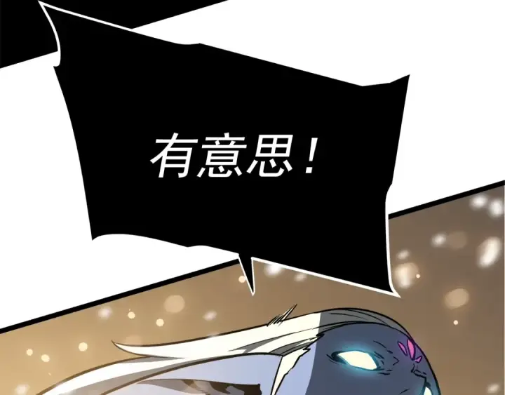 《我独自升级》第53话 尽在掌握图249
