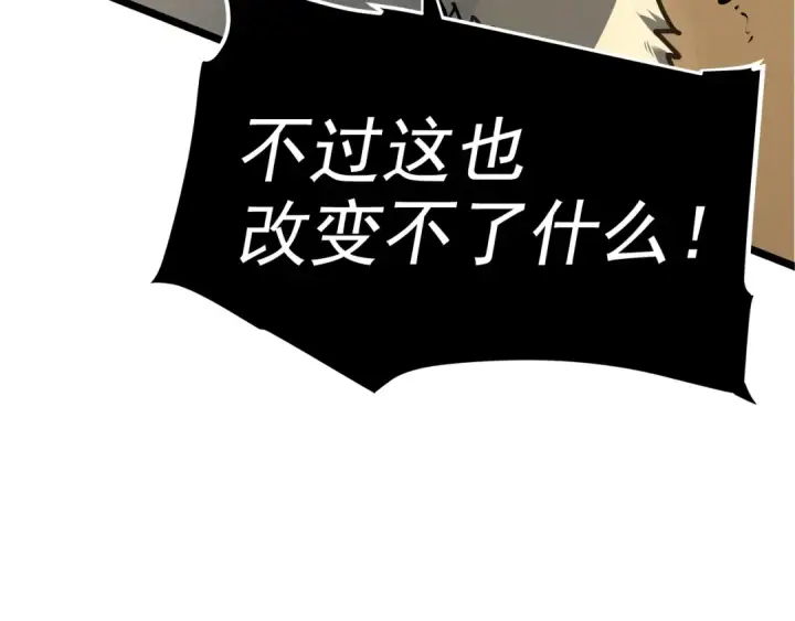 《我独自升级》第53话 尽在掌握图251