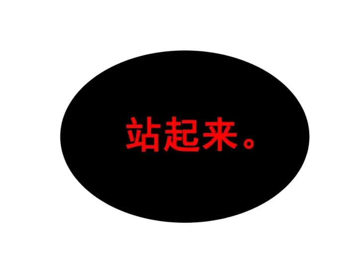《我独自升级》第53话 尽在掌握图254