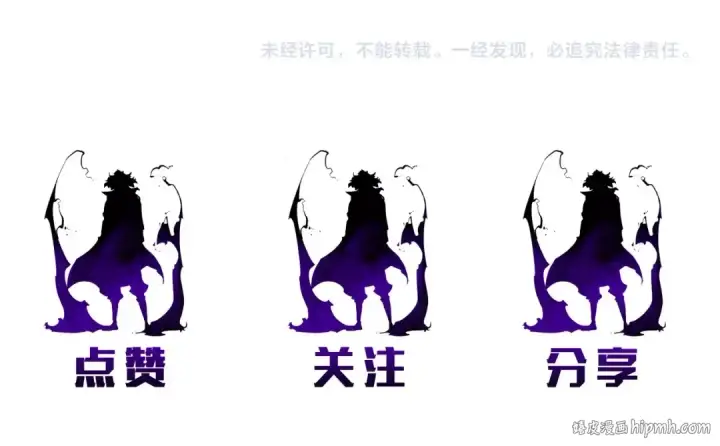 《我独自升级》第53话 尽在掌握图256