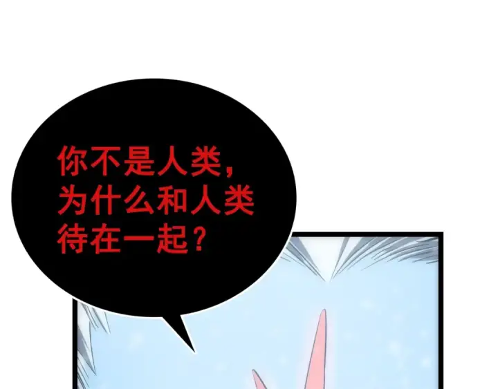 《我独自升级》第53话 尽在掌握图26