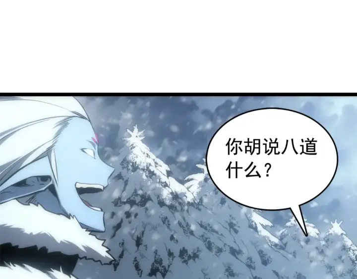 《我独自升级》第53话 尽在掌握图29