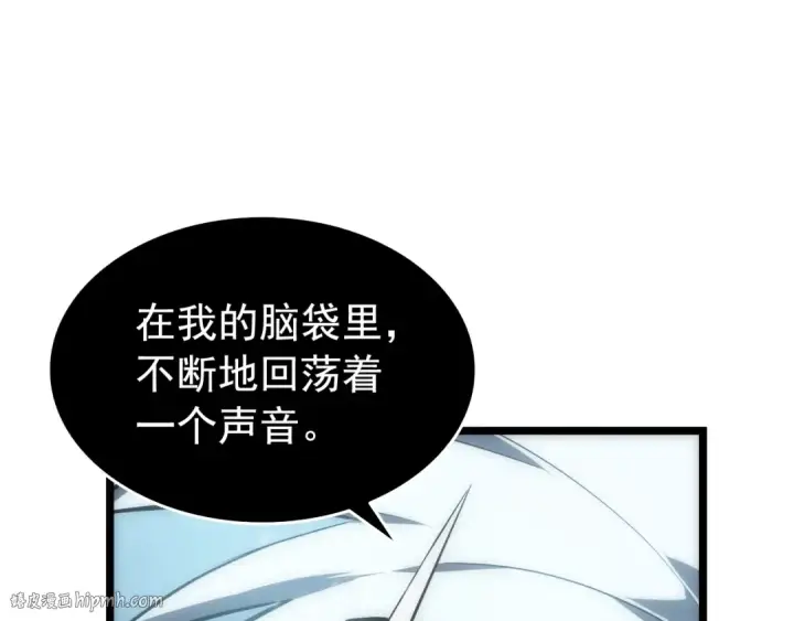 《我独自升级》第53话 尽在掌握图32
