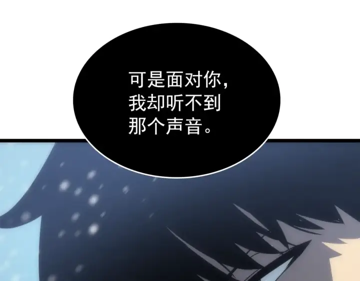 《我独自升级》第53话 尽在掌握图35