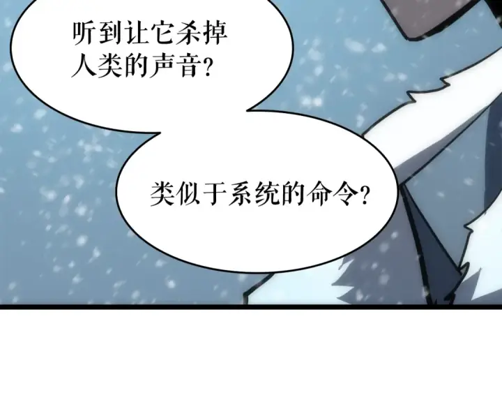 《我独自升级》第53话 尽在掌握图37