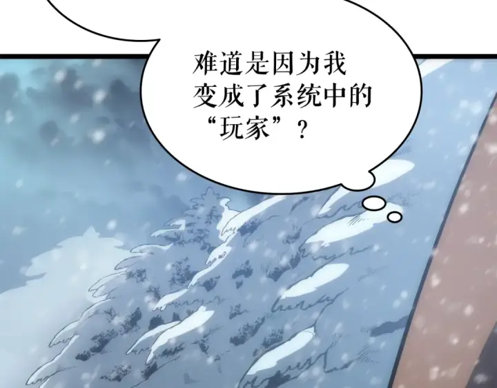 《我独自升级》第53话 尽在掌握图39