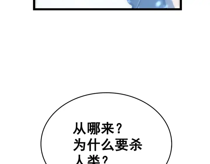《我独自升级》第53话 尽在掌握图51