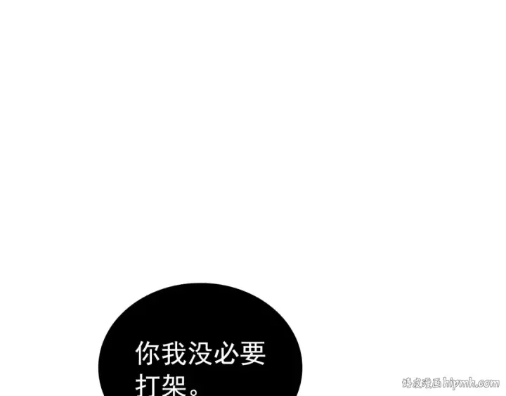 《我独自升级》第53话 尽在掌握图56