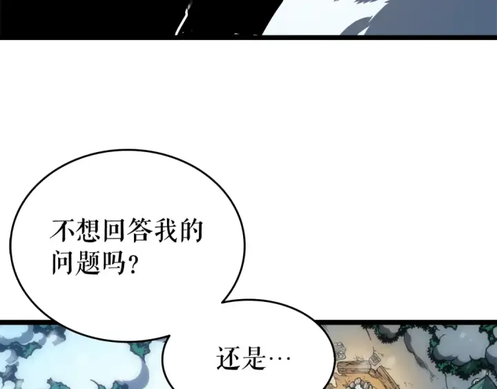 《我独自升级》第53话 尽在掌握图62